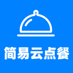 简易云点餐