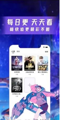 云漫漫画app官方版下载安装