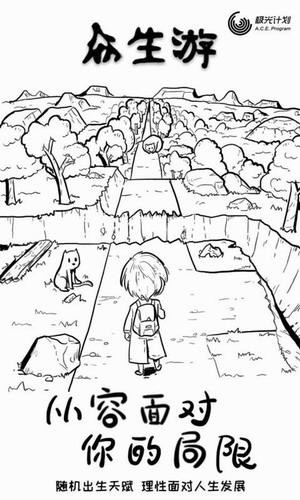 众生游不用实名认证