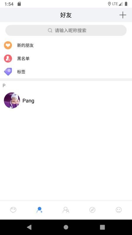 互相聊app