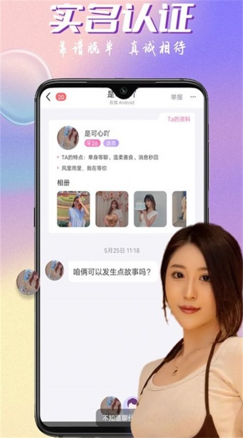 附近陌约会无线交友