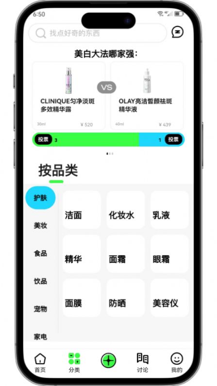 拔丝派app