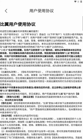 比翼短剧官方下载安装