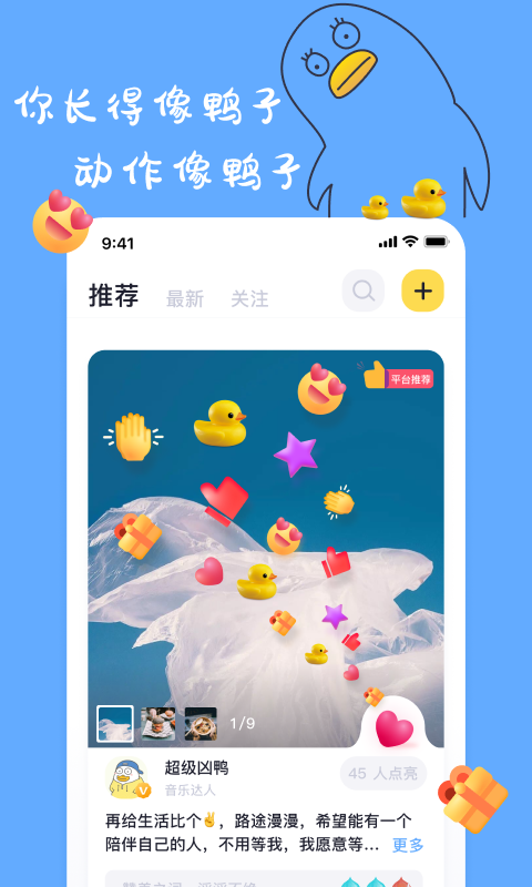 一点app