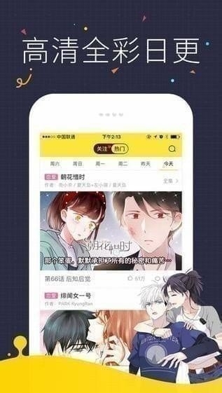 快看漫画官方免费