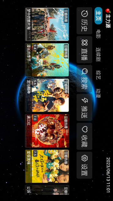 金多宝TVapp