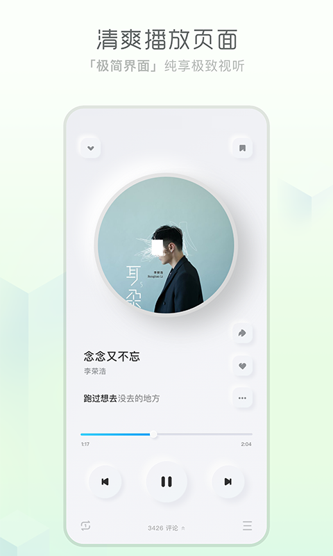 酷狗概念版app2.55