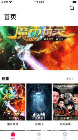 嗨哟哟影视安卓版