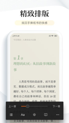 伯乐阅读免费版app