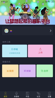 哆剪剪安卓版