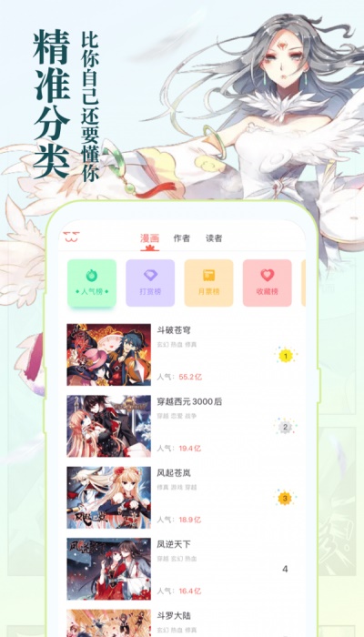 知音漫客app下载