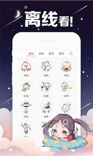 奇漫画免费版下载