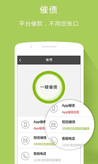 e趣钱袋app