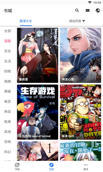 全是漫画官方正版app