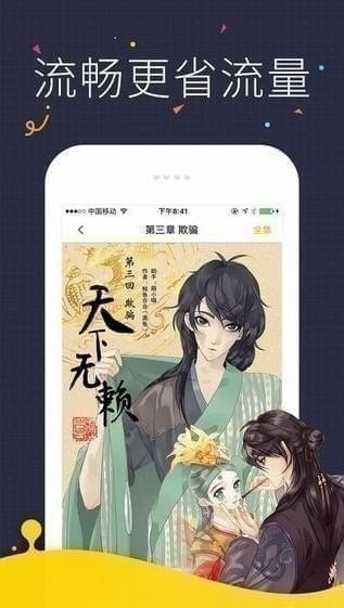 快看漫画资源百度网盘