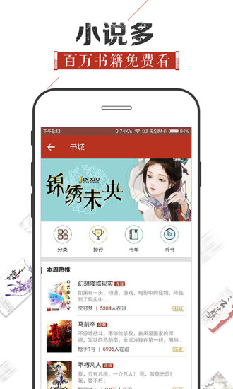 追书神器永久破解版ios