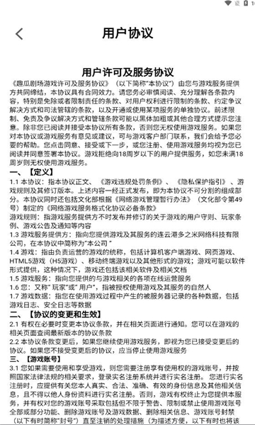 趣瓜剧场app截图
