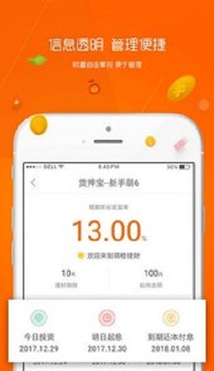 超级蜡笔贷款app