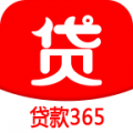 贷款365最新版