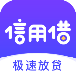 无信用借款5000