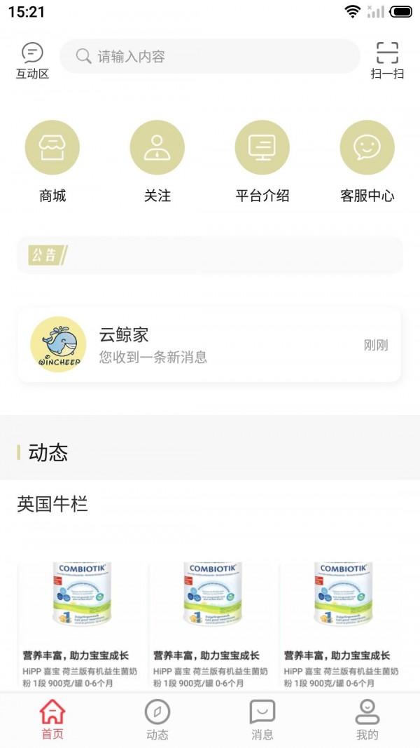 云鲸家截图