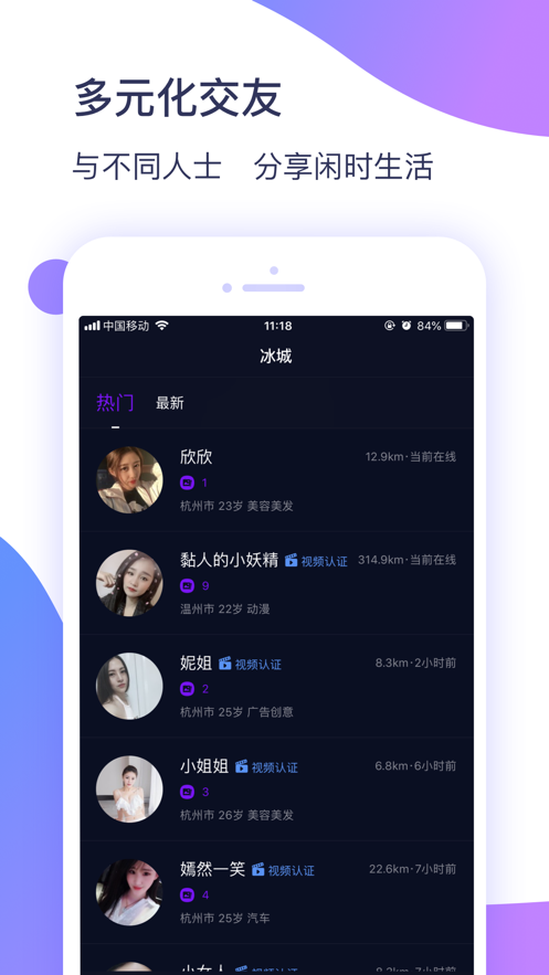 冰城新闻app