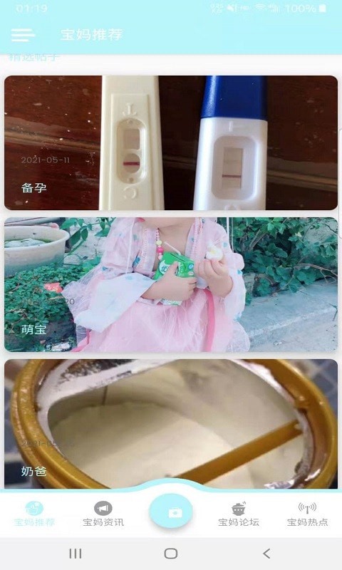 金禾宝妈学堂