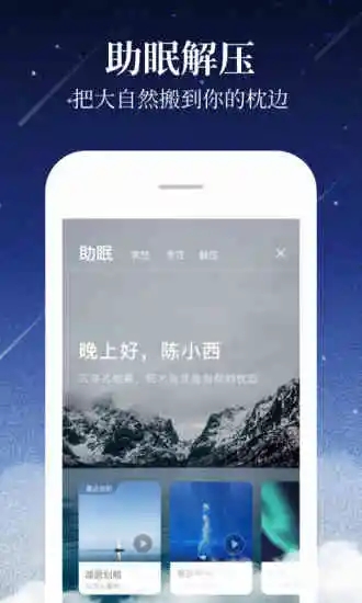 喜马拉雅app免费版adrioad123.6m