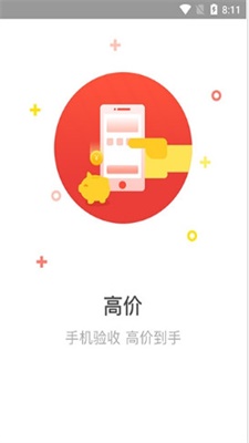 速易钱袋app