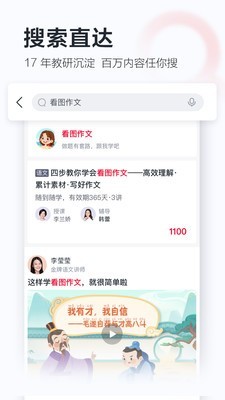 学而思网校平板app