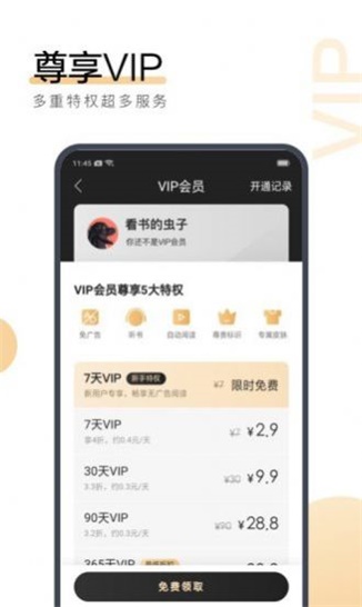 雾岛小说app