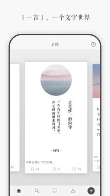 一言app官网