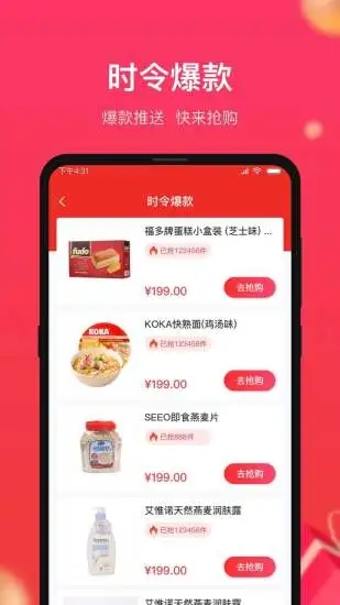 小商品城最新版app