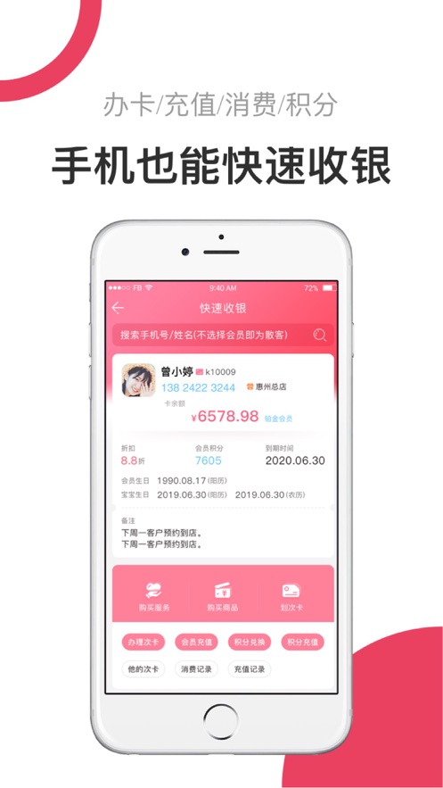 月产儿app