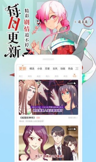 冷冬漫画最新版免费阅读