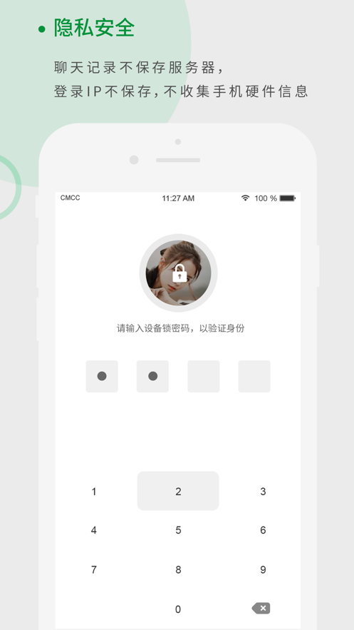 天籁app