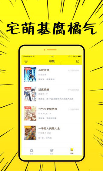 幸福岛漫画app