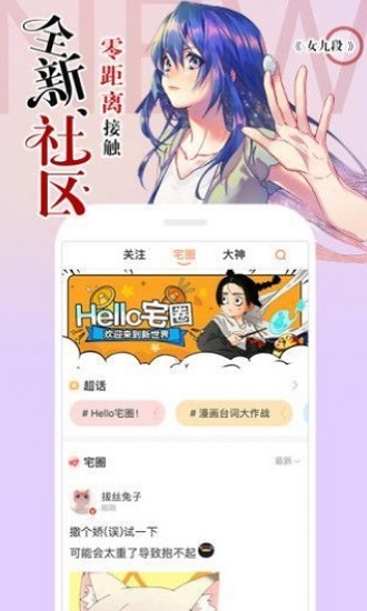 冷冬漫画手机版下载安装最新版