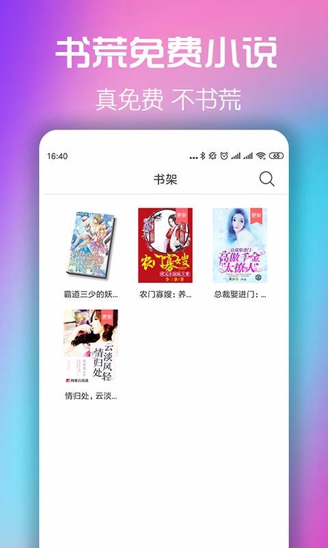 拯救你的漫画书荒app