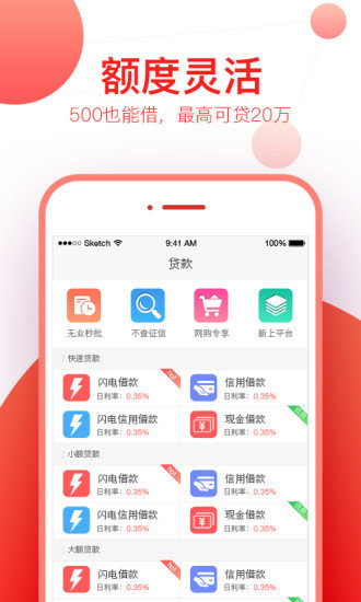 小白借款app