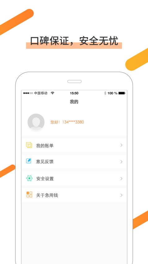 急用钱借贷款app