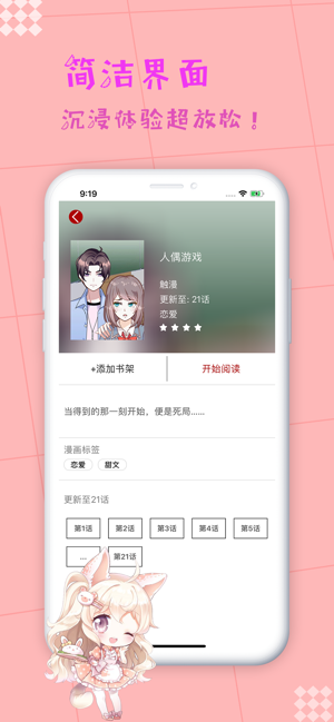 乐陶陶漫画最新版