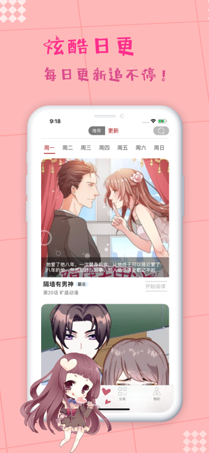 乐陶陶漫画app