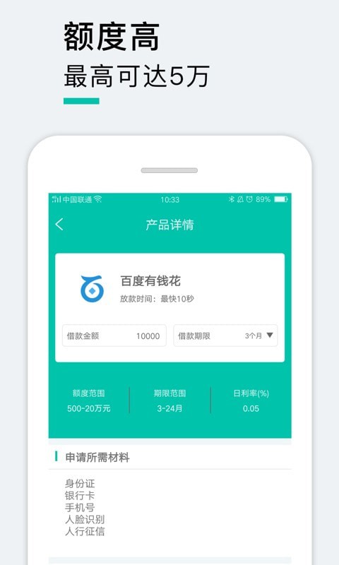 闪现贷app官方下载