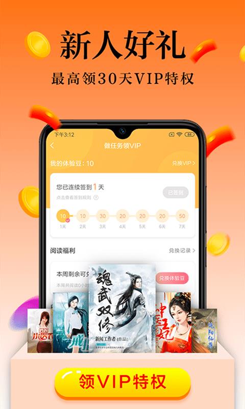 一米阅读app