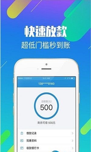 小贷鱼app