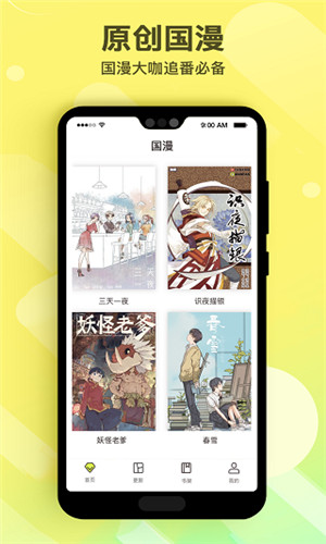 笔趣漫画阁app官方下载安装苹果