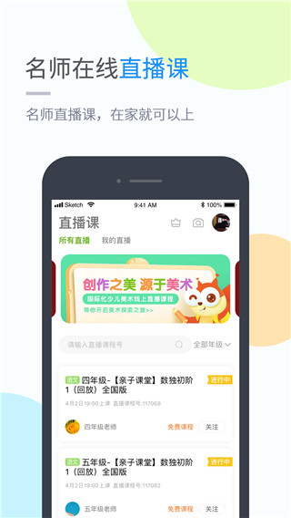 吉教乐学app下载安装免费版