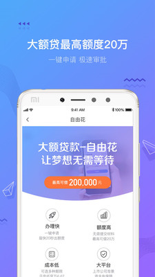 摇钱花app