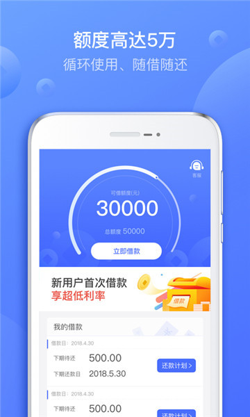 好信贷app最新版本